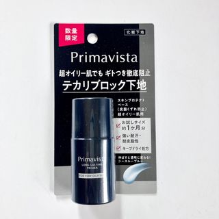 Primavista - スキンプロテクトベース Primavista プリマヴィスタ