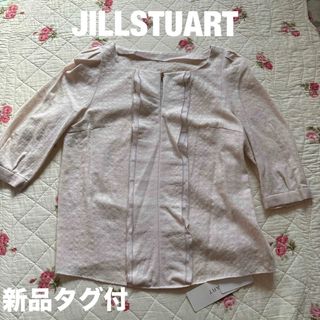 JILLSTUART - 【新品タグ付】ジルスチュアート　ブラウス