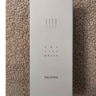 【新品未開封】SALONIA リフトブラシ EMS