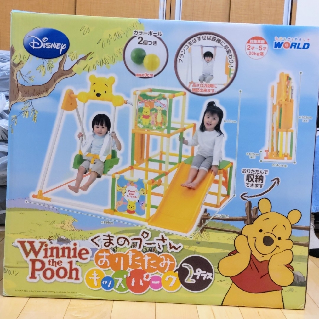 楽天市場】おりたたみキッズパーク2プラス くまのプーさんの通販 楽天市場】おりたたみキッズパーク2プラス くまのプーさんの通販