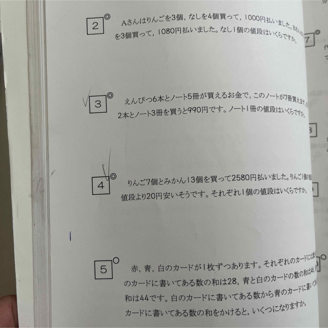 馬渕教室 中学受験 小学5年 テキスト 国語 算数 理科 社会 フル 馬渕教室 中学受験 小学5年 テキスト 国語 算数 理科 社会 フル