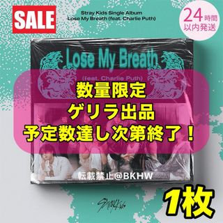 スキズ アメリカ CD 1点 LOSE MY BREATH Stray Kids