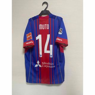 アンブロ(UMBRO)の【正規品/希少】fc東京 武藤嘉紀 2015 ユニフォーム M-L ユニフォーム(ウェア)