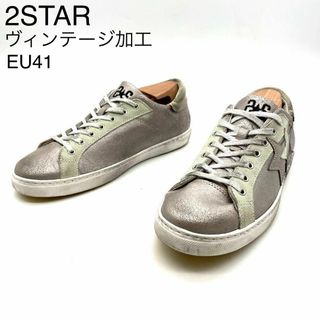 2STAR ツースター スニーカー エイジング加工 レザー イタリア製 銀 41(スニーカー)