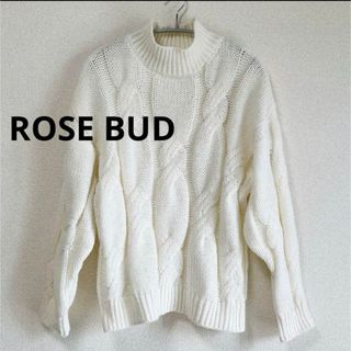 ROSE BUD ローズバッド　ケーブルニット　ハイネック　セーター