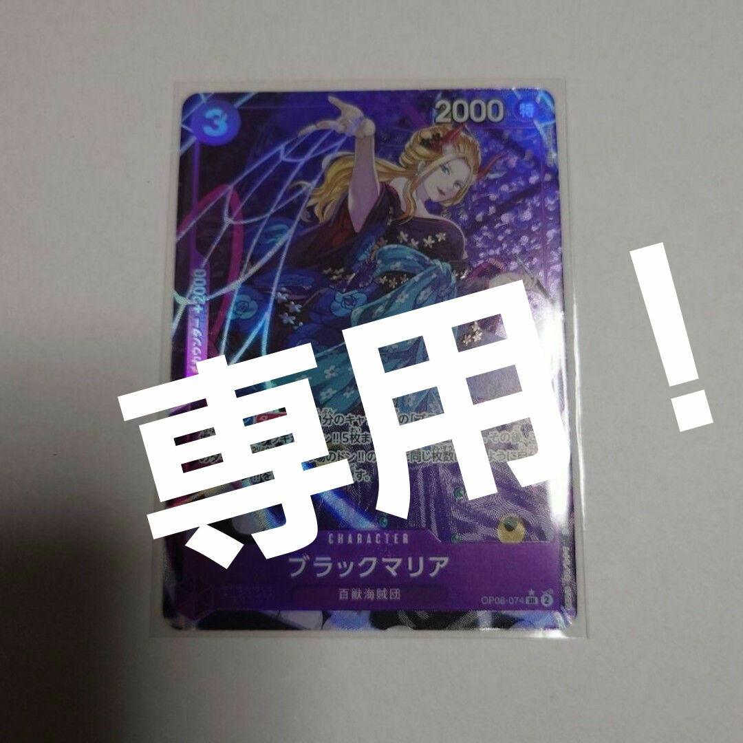 れーべ！ワンピースカード　ブラックマリア　SR　パラレル