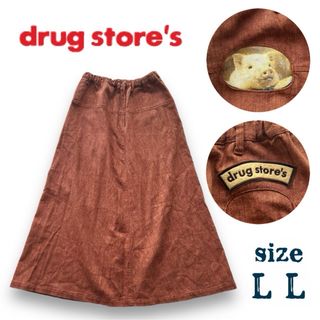 ドラッグストアーズ(drug store's)のドラッグストアーズ 綿 レーヨン スカート ロング ブタ 転写 ロゴ 茶 XL(ロングスカート)