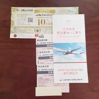 ジャル(ニホンコウクウ)(JAL(日本航空))の日本航空　JAL　株主優待券３枚　ほか(その他)