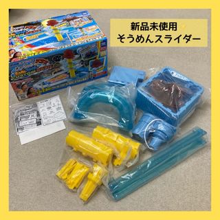 T-ARTS - 新品　BigStream そうめんスライダー　カスタムベーシック　流しそうめん