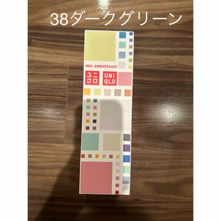 ユニクロ(UNIQLO)の未使用　UNIQLO ステンレスボトル　38 ダークグリーン(タンブラー)