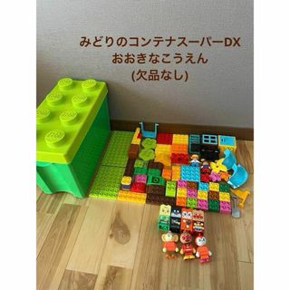 レゴ デュプロ - 【アンパンマン7体付き❣️】LEGO デュプロ 10864  おおきなこうえん