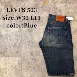 リーバイス(Levi's)のLEVI’S 503 ハーフパンツ デニムパンツ アメカジ 古着 W30 L13(デニム/ジーンズ)