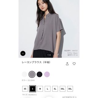 ユニクロ(UNIQLO)のブラウス(シャツ/ブラウス(半袖/袖なし))