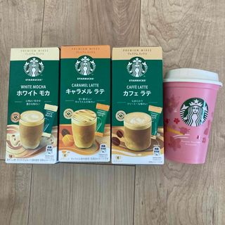 Starbucks Coffee - スターバックスリユーザブルカップ、カフェラテ、キャラメルラテ、ホワイトモカ