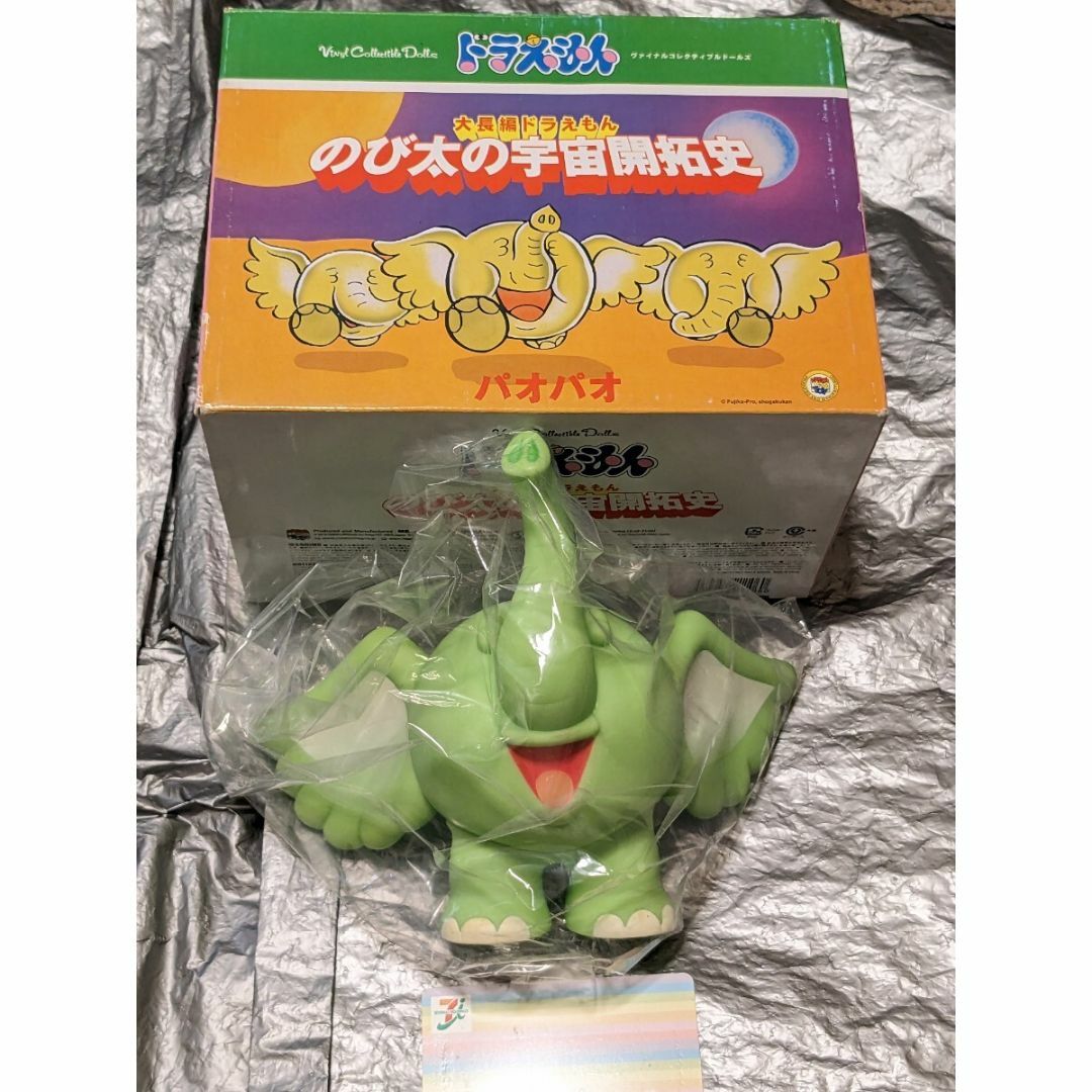 MEDICOM TOY - ドラえもん パオパオ フィギュア のび太の宇宙 MEDICOM TOY - ドラえもん パオパオ フィギュア のび太の宇宙