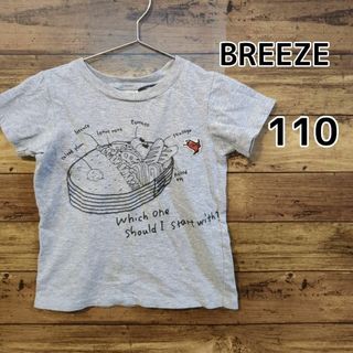 ブリーズ(BREEZE)の【BREEZE】半袖Ｔシャツ　おべんとう　110cm　グレー(Tシャツ/カットソー)