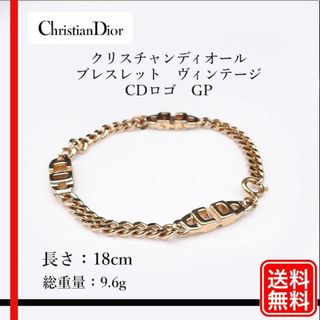 クリスチャンディオール(Christian Dior)の正規品 Christian Dior ブレスレット　ヴィンテージ CDロゴ　GP(ブレスレット/バングル)