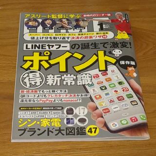 ショウガクカン(小学館)のDIME (ダイム) 2024年 01月号 [雑誌](その他)