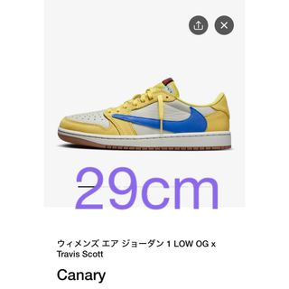 ナイキ(NIKE)のトラビススコット エアジョーダン1(スニーカー)