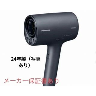 Panasonic - 保証付‼️新品　最新24年製Panasonic ヘアードライヤーディープネイビー