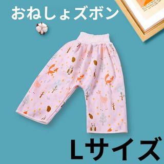 ピンク アニマル 新品おねしょケット　おねしょズボン　おねしょパンツ　トイトレ(パジャマ)