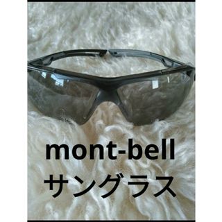 モンベル(mont bell)のmont-bell❗スポーツサングラス❗(サングラス/メガネ)