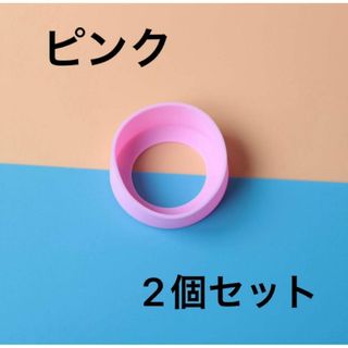 ピンク　2個セット　水筒　底カバー　水筒カバー　シリコン 　65mm(食器)