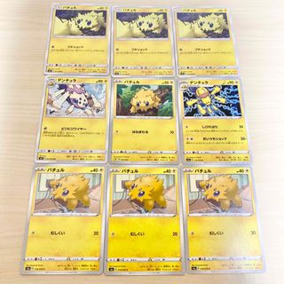 ポケモン(ポケモン)のポケモンカード デンチュラ、バチュル大量まとめ売り(シングルカード)