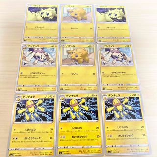 ポケモン(ポケモン)のポケモンカード バチュル、デンチュラ大量まとめ売り(シングルカード)