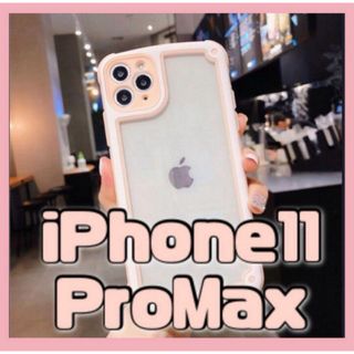 【iPhone11promax】ピンク iPhoneケース シンプル フレーム