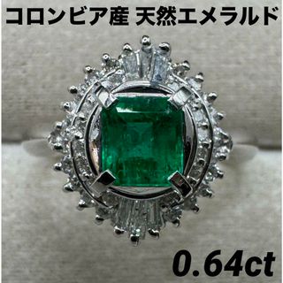 JD382★高級 コロンビア産エメラルド0.64ct ダイヤ pt リング 鑑付(リング(指輪))