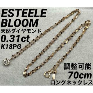 JE97★高級BLOOM ダイヤモンド0.31ct K18PG ネックレス(ネックレス)