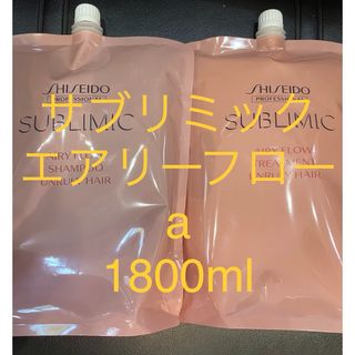 SHISEIDO (資生堂) - 資生堂　サブリミック　エアリーフロー a　シャンプー＆トリートメント1800ml