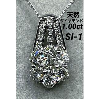 JE102★高級 ダイヤモンド1ct プラチナ ペンダントヘッド(ネックレス)
