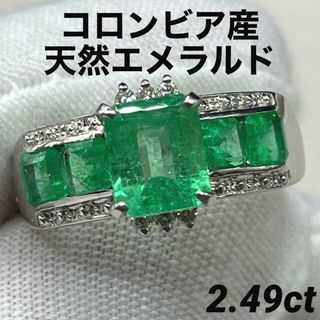 JD389★高級 コロンビア産エメラルド2.49ct リング 鑑別付(リング(指輪))