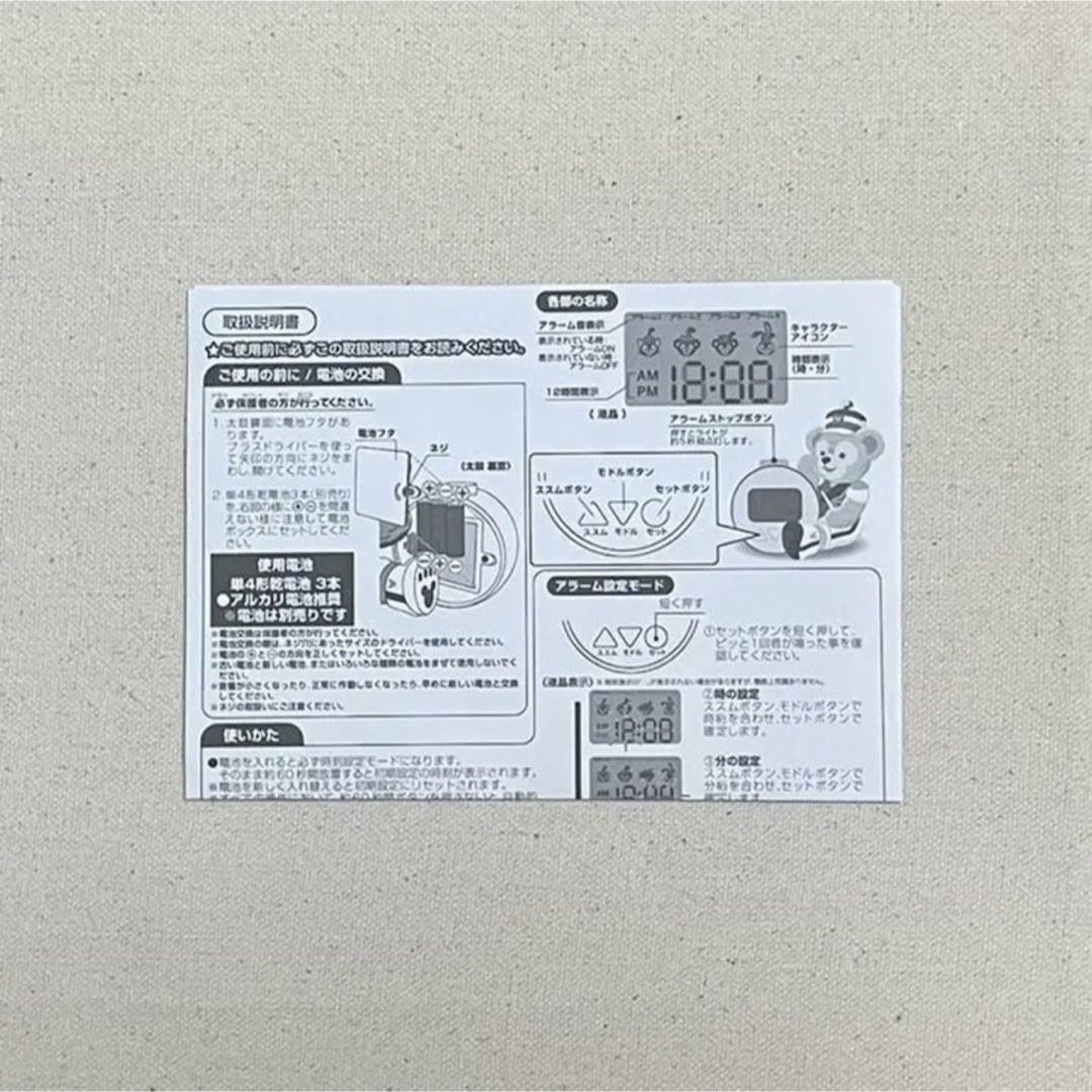 ディズニー ダッフィー 目覚まし時計 ハッピーマーチングファン ディズニー ダッフィー 目覚まし時計 ハッピーマーチングファン