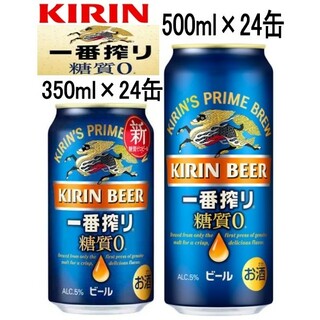 キリン(キリン)のhassy_a様専用w12》キリン一番搾 糖質０/350/500ml各24缶(ビール)