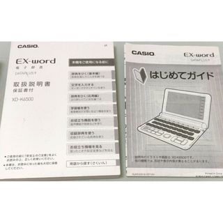 CASIO - 【本体なし】 CASIO EX-word DATAPLUS9 取説 、ガイドのみ