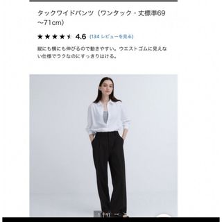 ユニクロ(UNIQLO)の専用　ユニクロ　タックワイドパンツ　ワンタック　ブラック(カジュアルパンツ)