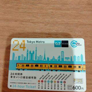 東京メトロ　24時間券(鉄道乗車券)