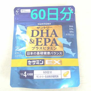 サントリー(サントリー)のサントリーDHA＆EPAプラスビタミン セサミンEX 60錠(その他)