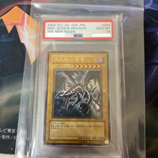 ユウギオウ(遊戯王)の遊戯王 真紅眼の黒竜 レリーフ PSA10 初版 レッドアイズブラックドラゴン(シングルカード)