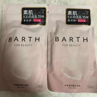 バース(BARTH)のBARTH 重炭酸 BEAUTY 9錠（3回分）2セット(入浴剤/バスソルト)