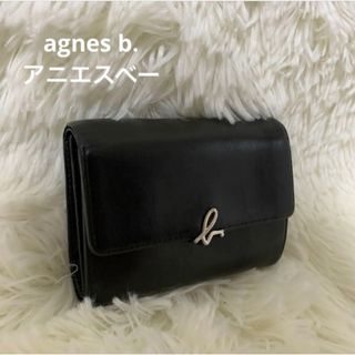 アニエスベー(agnes b.)のアニエスベー　三つ折り財布　ミニウォレット　金具　bロゴ　レザー　ブラック(財布)