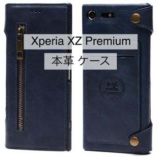 最高級 本革 Xperia XZ Premium スマホ ケース 手帳型(Androidケース)