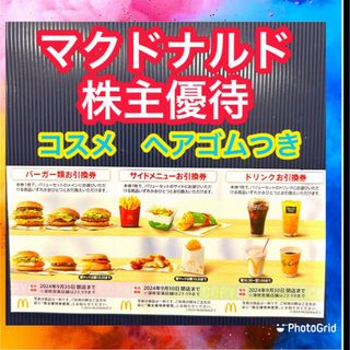 マクドナルド(マクドナルド)のコスメ　ヘアゴムつき　マクドナルド　株主優待(その他)