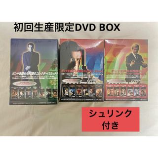 【新品未開封】007 特別編コレクターズBOX　１〜３初回限定(外国映画)