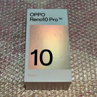 オッポ(OPPO)の⭐新品未使用⭐OPPO Reno10 Pro 5G⭐シルバーグレー♪(スマートフォン本体)