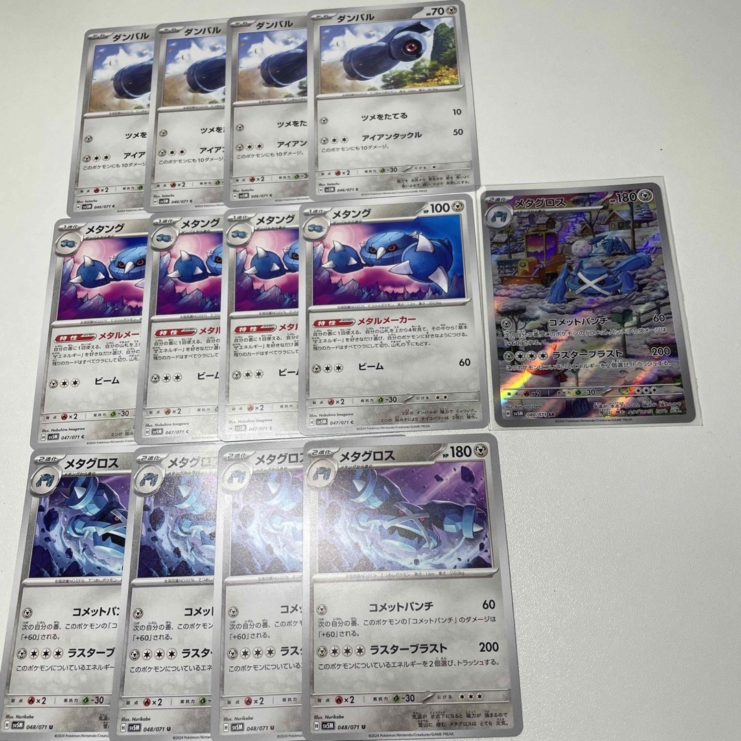 ポケモン - ポケモンカード ダンバル メタング メタグロス AR 13 ポケモン - ポケモンカード ダンバル メタング メタグロス AR 13