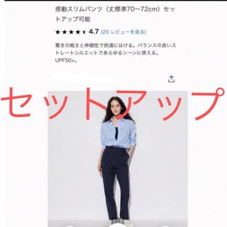 ユニクロ(UNIQLO)のユニクロ　感動スリムパンツ　ネイビー(カジュアルパンツ)